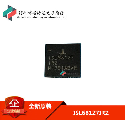 全新原装正品ISL68127IRAZ-T