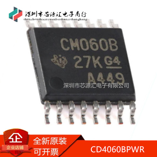 全新原装CD4060BPWRTSSOP16
