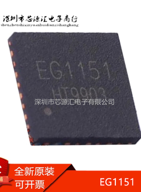 真正原装 EG1151 四开关升降压型开关芯片 QFN-32 DC-DC电源芯片