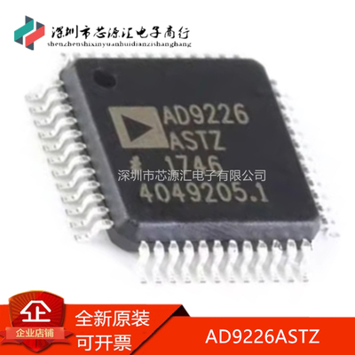 真正原装AD9226ASTAD9226ASTZ