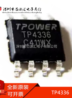 真正原装TP4336 IP5305 ESOP8 TPOWER/天源 5V1A移动电源管理芯片