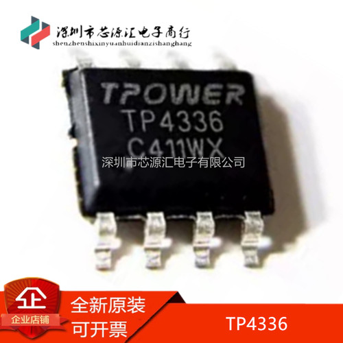 真正原装TP4336IP5305ESOP8