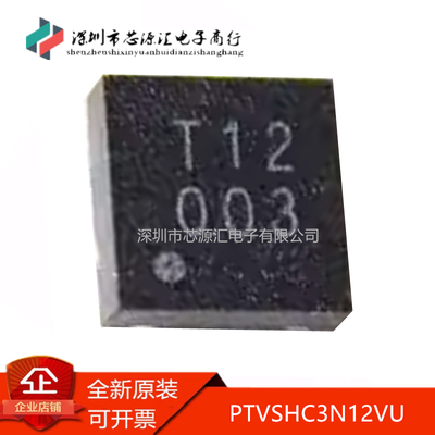 真正原装PTVSHC3N12VUDFN22