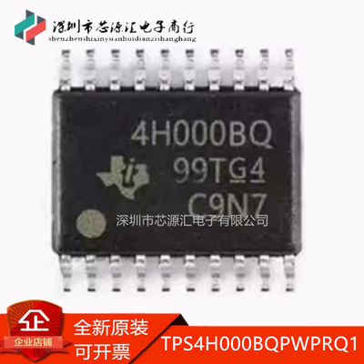 TPS4H000BQPWPRQ1丝印4H000BQ