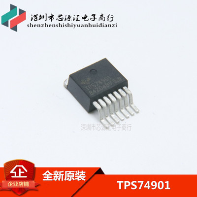 原装正品 TPS74901RGWR VQFN-20 TPS74901 TPS74901RGWT 可直拍