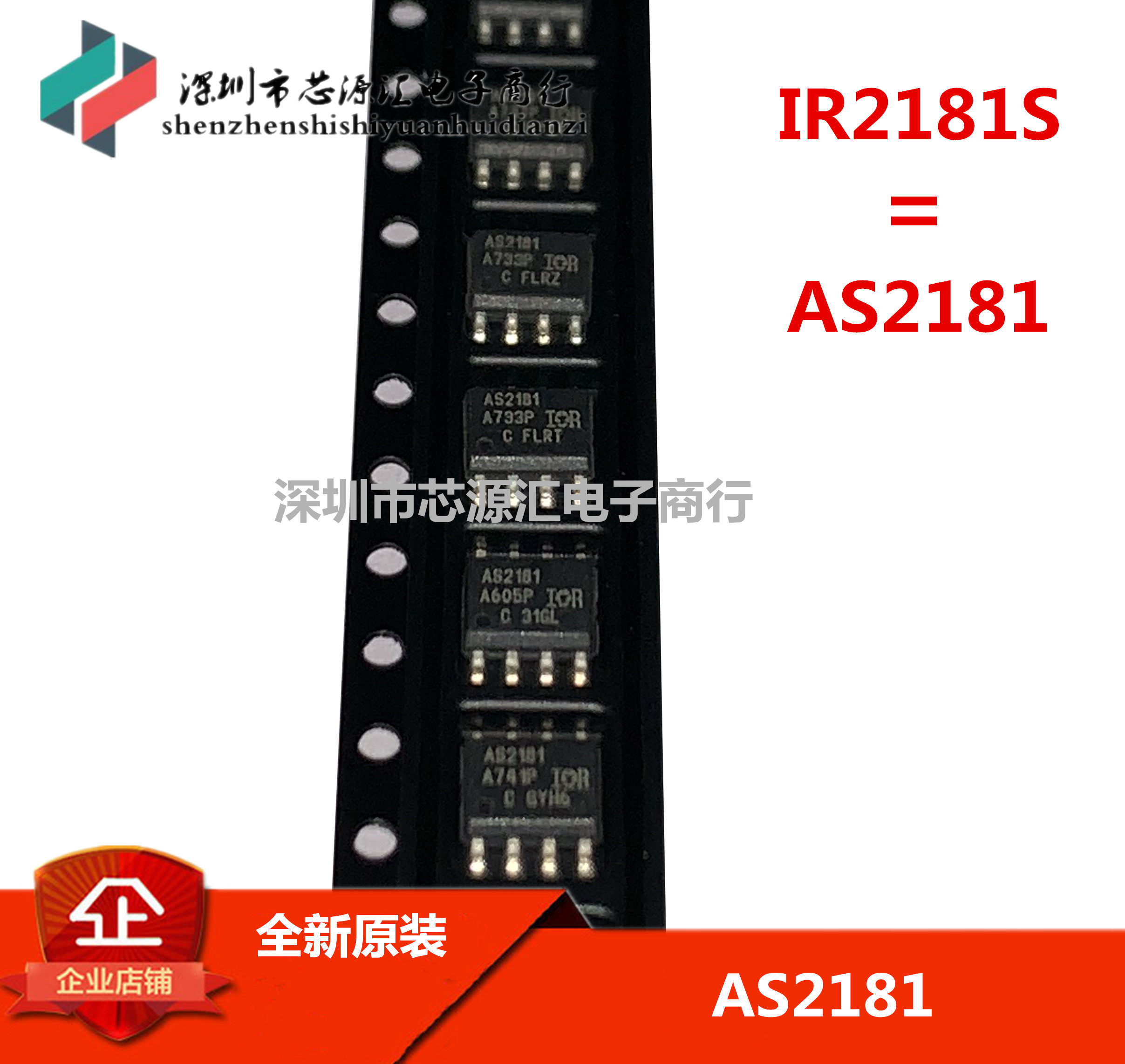 原装IRS2181STRPBFIRS2181S