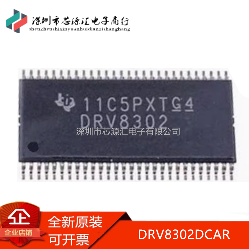 原装DRV8302DCARHTSSOP56