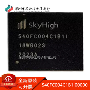 真正原装 S40FC004C1B1I BGA153 S40FC004C1B1I00000 储存器芯片