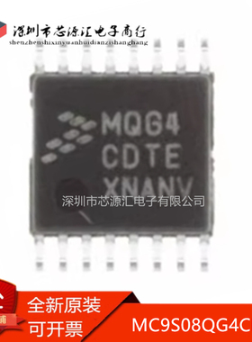 真正原装 MC9S08QG4CDTE MQG4CDTE TSSOP16贴片 微控制器芯片现货