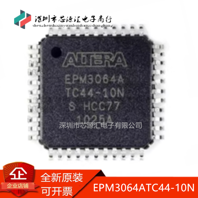 真正原装贴片EPM3064ATC44-10N