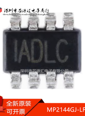 真正原装 MP2144GJ-LF-Z 贴片SOT23-8 印记ADL* /IADL*/1ADL*芯片