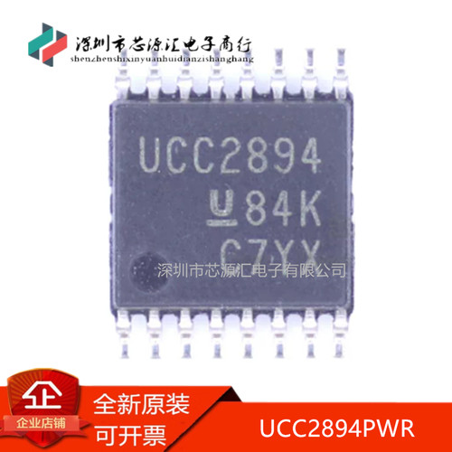 全新原装UCC2894PWR丝印UCC2894