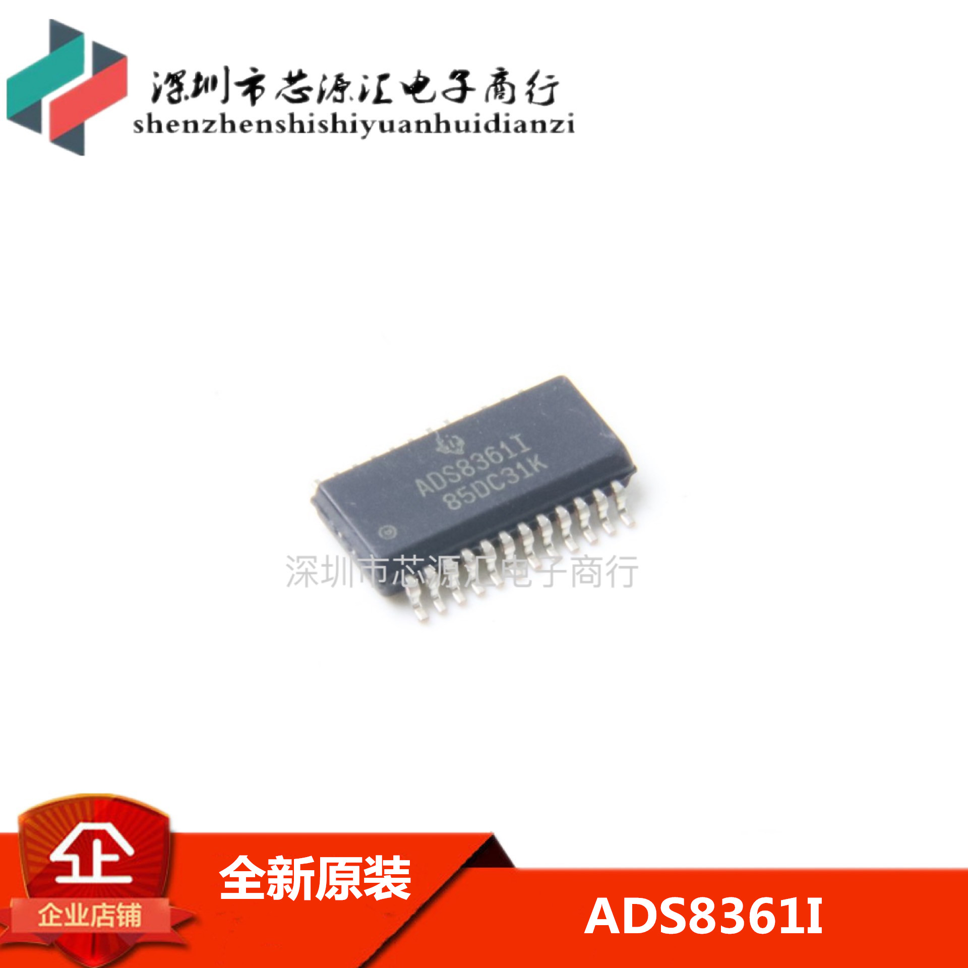 全新原装正品 ADS8361 ADS8361I ADS8361IDBQ SSOP-24 模数转换器