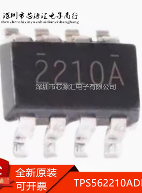 真正全新 TPS562210ADDFR SOT23-8 丝印2210A AC-DC控制器稳压器
