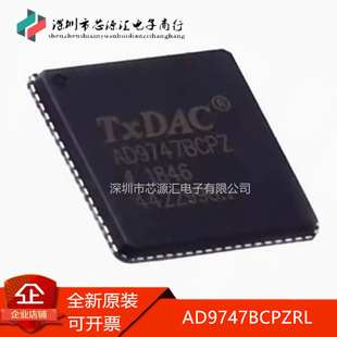 全新原装 AD9747BCPZRL AD9747BCPZ AD9747 LFCSP72 转换器芯片IC