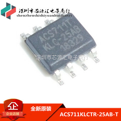 全新原装ACS711KLCTR-25AB-T ACS711TKLC-25AB 传感器芯片SOP8