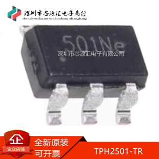 真正原装 TPH2501-TR 丝印501 SOT23-5 120MHz高速宽带运放芯片IC