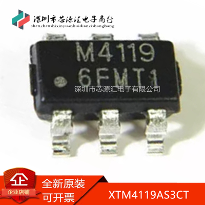 原装贴片XTM4119AS3CT