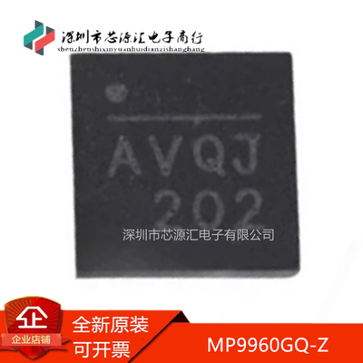 真正原装MP9960GQ-Z丝印