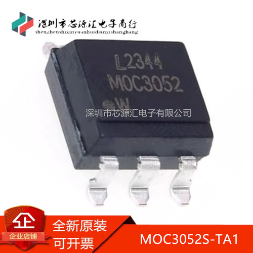 真正原装MOC3052S-TA1SMD-6
