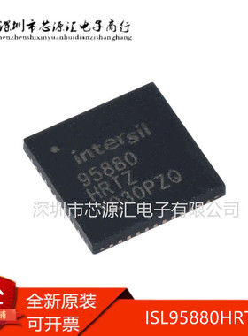 全新原装 ISL95880HRTZ-T 95880HRTZ ISL95855CHRTZ 95880 QFN48