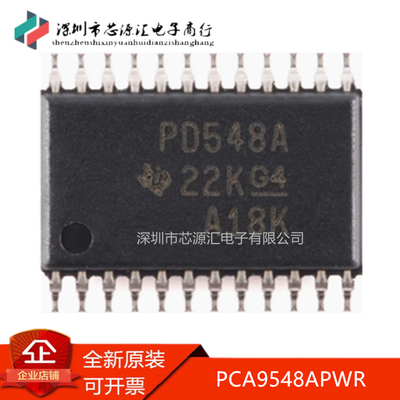 真正原装PCA9548APCA9548APW