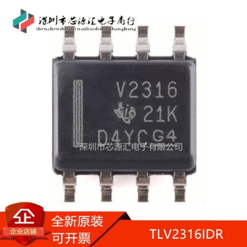 真正原装TLV2316IDR丝印V2316