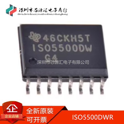 真正原装ISO5500DWRIS05500DW