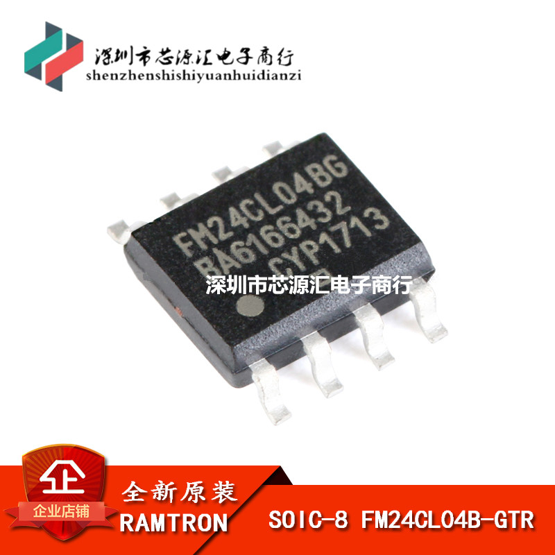 原装正品 贴片 FM24CL04B-GTR 4Kbit I2C接口 FRAM/铁电存储器
