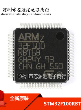 原装正品 STM32F100RBT6B LQFP-64 ARM Cortex-M3 32位微控制器MC