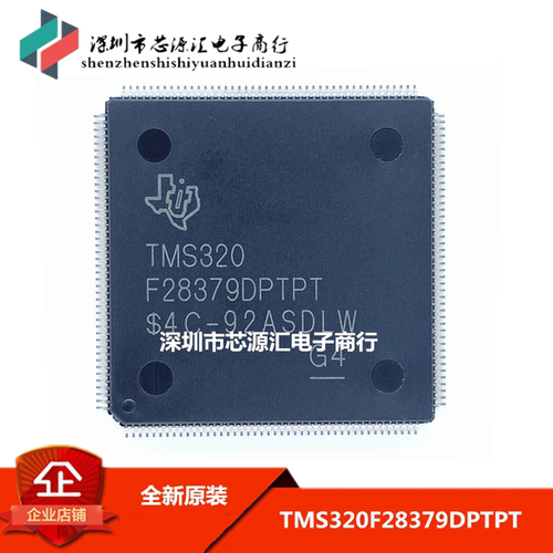 原装正品 TMS320F28379DPTPT TMS320F28379D 数字信号处理器DSP