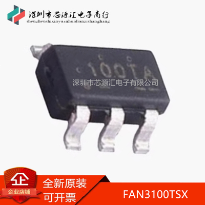 原装FAN3100TSX丝印100T*