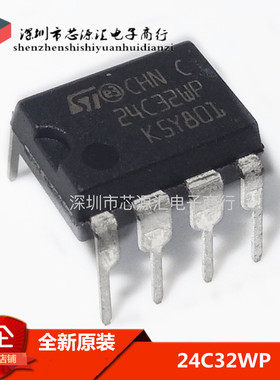 全新原装M24C32-WBN6P 24C32WP DIP8直插 存储器 可直拍