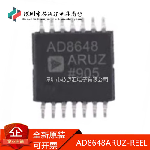 真正原装AD8648ARUZ-REEL