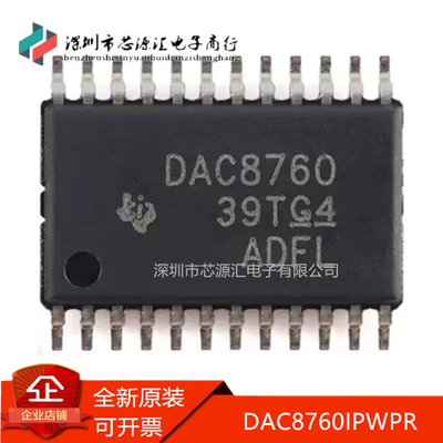 真正原装DAC8760IPWPRDAC8760
