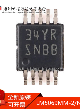 真正原装 LM5069MM-2/NOPB SNBB VSSOP-10 热插拔控制器芯片IC