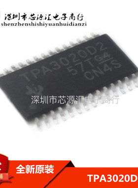 功放芯片 TPA3020D2 TPA302002 SSOP28 全新现货 可直拍
