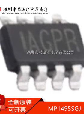 真正原装 MP1495SGJ-Z MP1495S IAGP* 贴片SOT23-8 DC-DC管理芯片