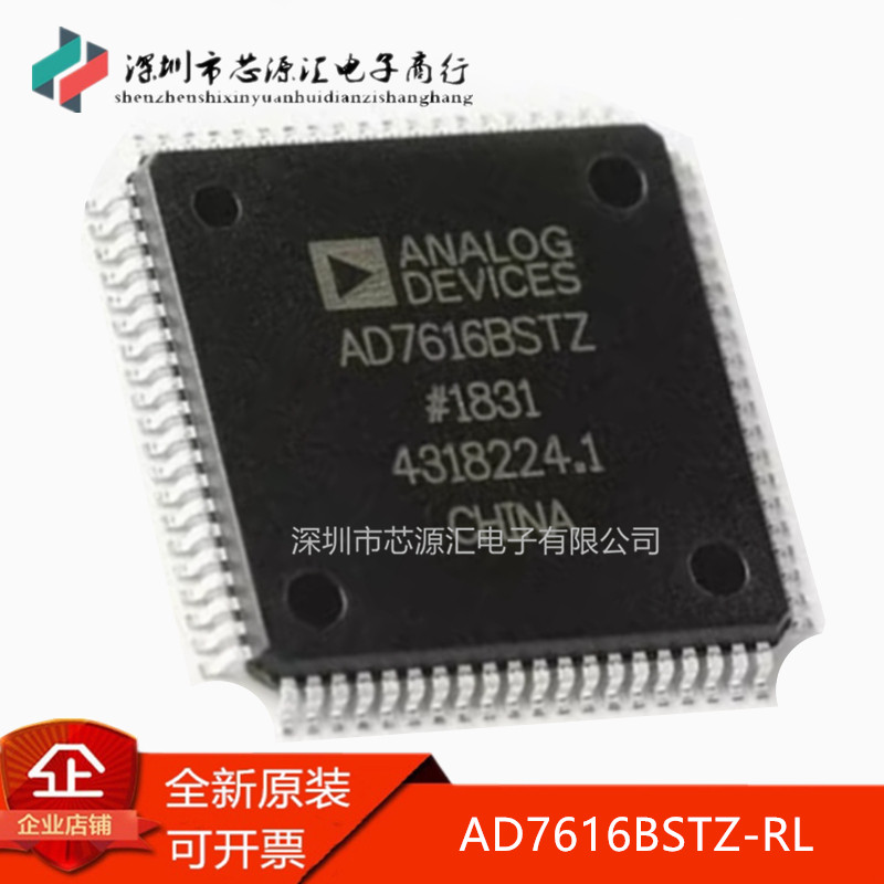 真正原装AD7616BSTZ-RLLQFP-80