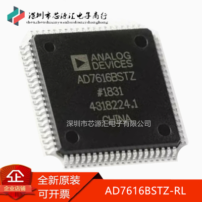 真正原装AD7616BSTZ-RLLQFP-80