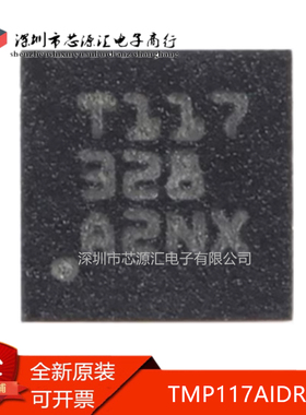 真正原装 TMP117AIDRVR WSON-6 丝印T117 数字温度传感器芯片IC