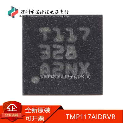 真正原装TMP117AIDRVRWSON-6