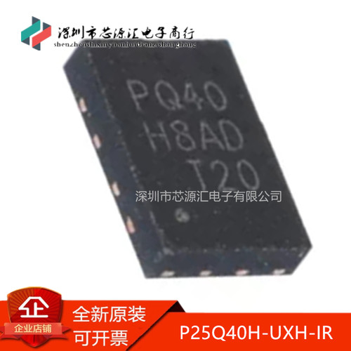 全新原装P25Q40H-UXH-IR