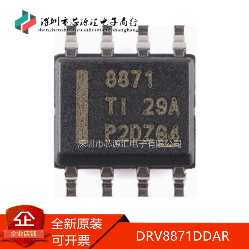 真正原装DRV8871DDAR8871
