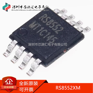 原装正品 RS8552XM 丝印RS8552 MSOP-8 精密运算放大器 IC芯片