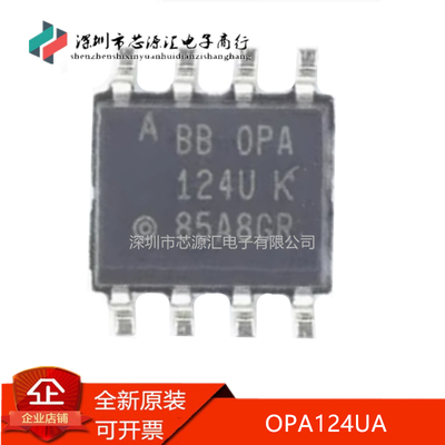 真正原装OPA124UAOPA124U