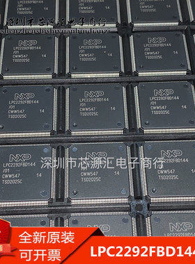 LPC2292FBD144/01 QFP144 电压1.65v-3.6v 32/16bit ARM微控制器