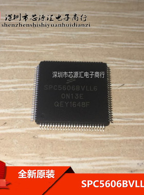 SPC5606BCLL6 SPC5606BMLL6 SPC5606BVLL6全新原装