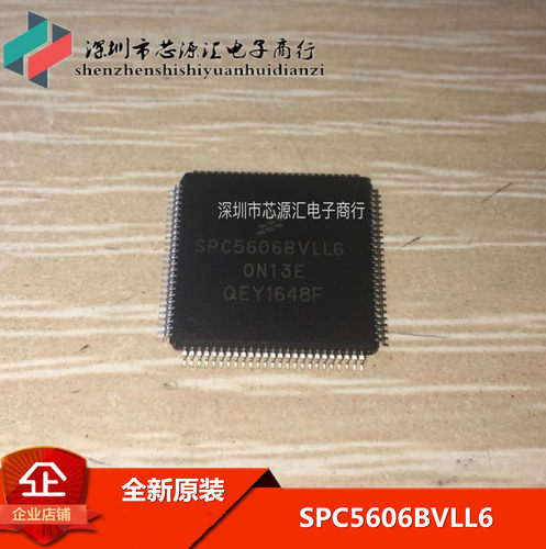 SPC5606BCLL6 SPC5606BMLL6 SPC5606BVLL6全新原装