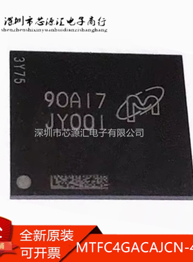 原装正品 MTFC4GACAJCN-4M IT 丝印JY001 BGA-153 存储器芯片ic